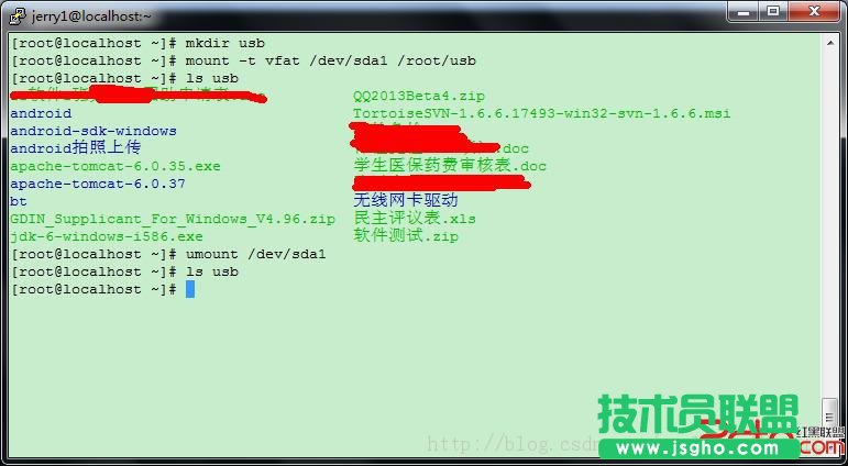 Linux课程_文件系统管理