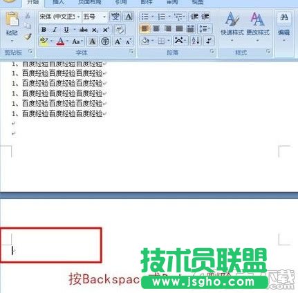 word2016怎么删除空白页   三联