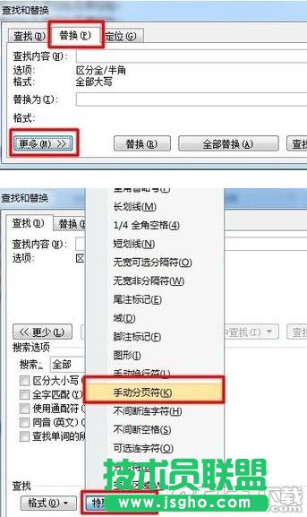 word2016怎么删除空白页 word2016删除空白页方法