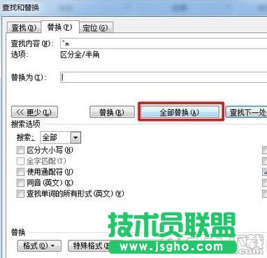 word2016怎么删除空白页 word2016删除空白页方法