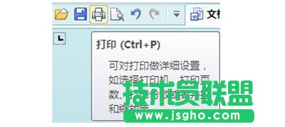 WPS文字打印要如何设置
