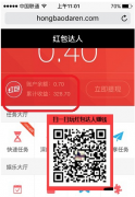红包达人给自己的个人资料修改