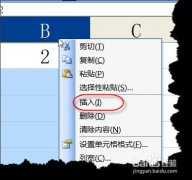 excel无法插入列是什么原因