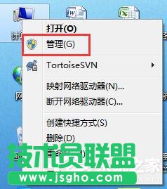 Win7视频聊天对方听不到我的声音怎么解决 三联