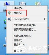 Win7视频聊天对方听不到我的声音怎么解决
