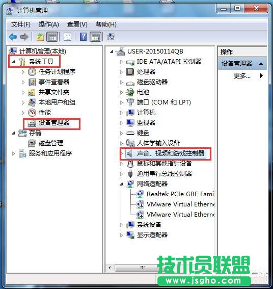 Win7视频聊天对方听不到我的声音怎么解决？