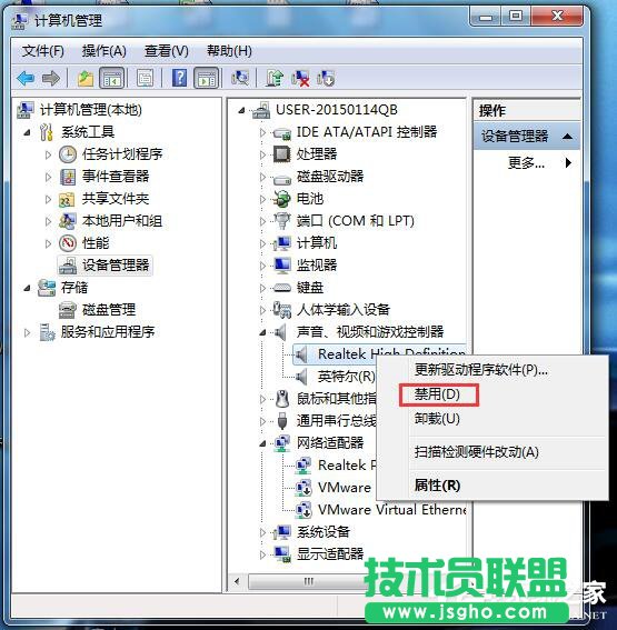Win7视频聊天对方听不到我的声音怎么解决？