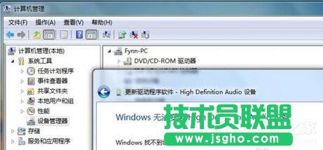Win7视频聊天对方听不到我的声音怎么解决？