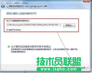 Win7视频聊天对方听不到我的声音怎么解决？