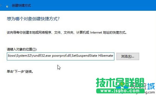 让win10系统快速进入休眠模式的步骤2