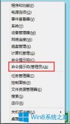 Win8系统IE无法播放flash提示“flash.ocx注册失败”怎么办？