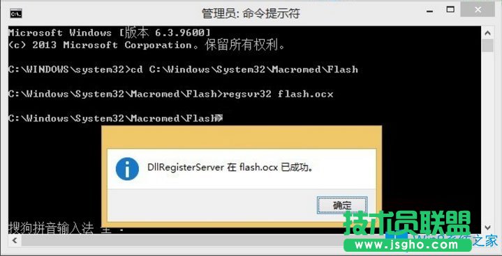 Win8系统IE无法播放flash提示“flash.ocx注册失败”怎么办？