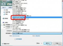 Excel手机联系人导入Gmail的方法