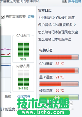 电脑总是卡屏怎么办?