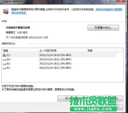 电脑总是卡屏怎么办?
