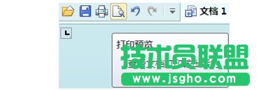 WPS文档打印前要怎样预览