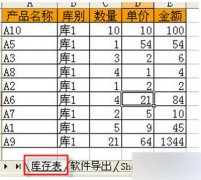 Excel2010怎么对比表格？