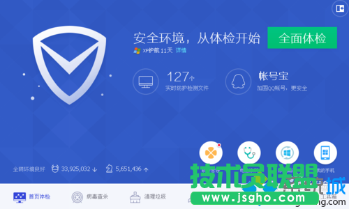 Win7系统使用qq电脑管家查看电脑温度的方法  三联