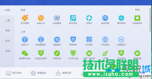 打开硬件检测图标