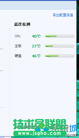 硬盘温度