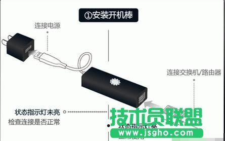 如何安装向日葵开机棒 三联