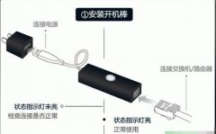 如何安装向日葵开机棒