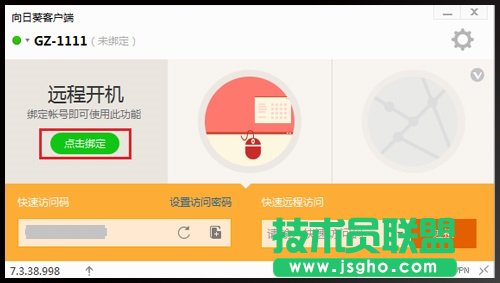 向日葵开机棒局域网版,向日葵开机棒局域网版怎么用,向日葵开机棒局域网版,向日葵开机棒,向日葵