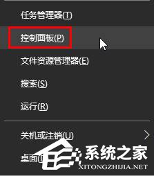 Win10默认web浏览器设置找不到Edge选项怎么办 三联