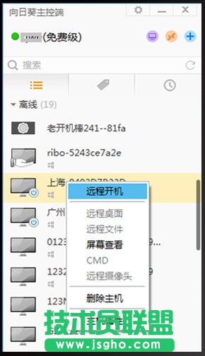 向日葵开机棒局域网版,向日葵开机棒局域网版怎么用,向日葵开机棒局域网版,向日葵开机棒,向日葵