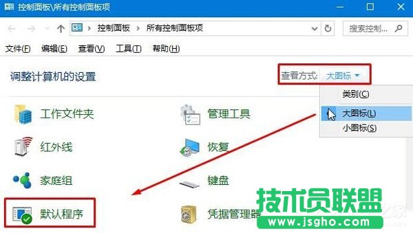 Win10默认web浏览器设置找不到Edge选项怎么办？