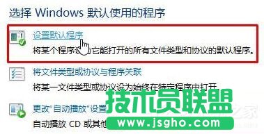 Win10默认web浏览器设置找不到Edge选项怎么办？