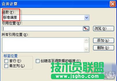 Excel怎么将2个表格进行对比 Excel2010将2个表格进行对比的方法