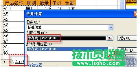 Excel怎么将2个表格进行对比 Excel2010将2个表格进行对比的方法