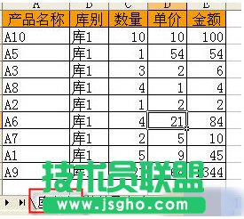 Excel怎么将2个表格进行对比    三联