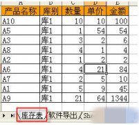 Excel怎么将2个表格进行对比