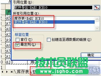 Excel怎么将2个表格进行对比 Excel2010将2个表格进行对比的方法