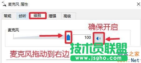 win10录音机不能录音该怎么办?