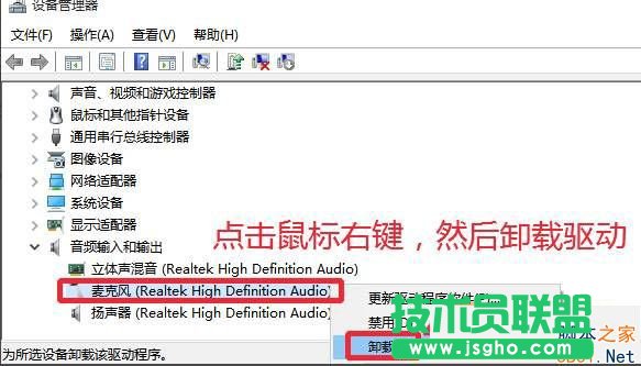 win10录音机不能录音该怎么办?