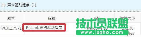 win10录音机不能录音该怎么办?