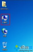 win7系统工作组如何改变？