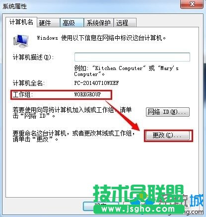 选择“更改”