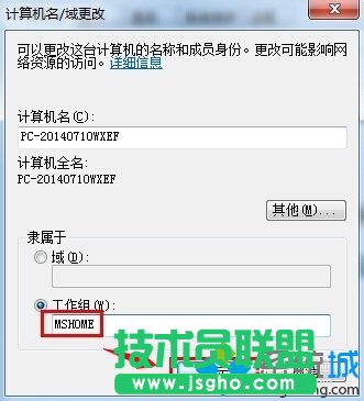 点击确定