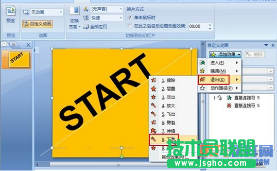 PowerPoint文字下落入场动画教程