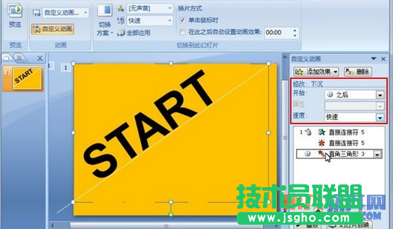 PowerPoint文字下落入场动画教程