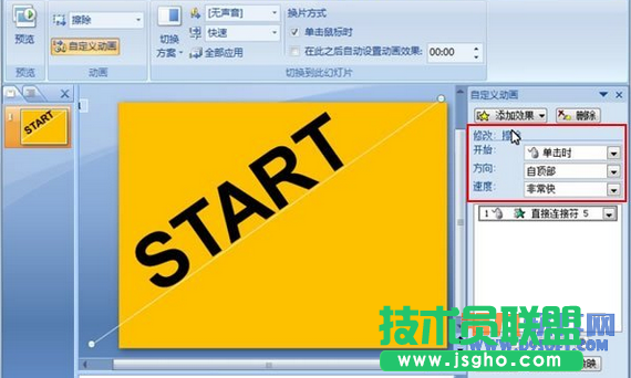 PowerPoint文字下落入场动画教程