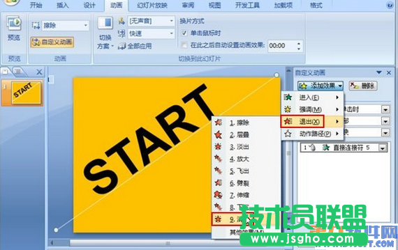 PowerPoint文字下落入场动画教程
