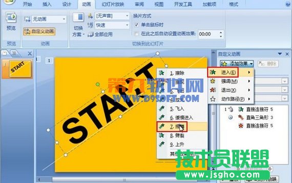 PowerPoint文字下落入场动画教程