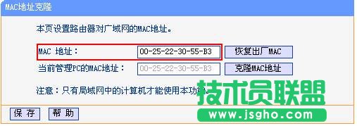 tplink路由器怎么设置静态IP地址上网