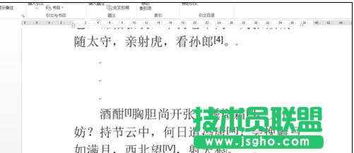 word2013怎样更改尾注数字编号格式 三联