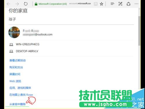 Win10系统怎么管理的家庭成员账户